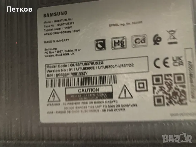 GU65TU8379U, снимка 2 - Части и Платки - 47529170