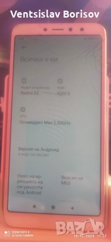 Смартфон Xiaomi Redmi S2 (Redmi Y2) RAM 3 GB/ ROM 32 GB, снимка 2 - Xiaomi - 52799551