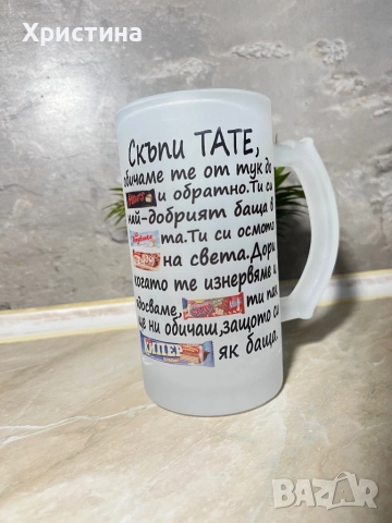 Халба за бира с надпис, снимка 6 - Подаръци за мъже - 52518260