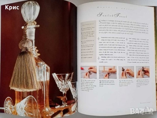 📚 Decorative tassels and how to make them , снимка 3 - Други - 30536354