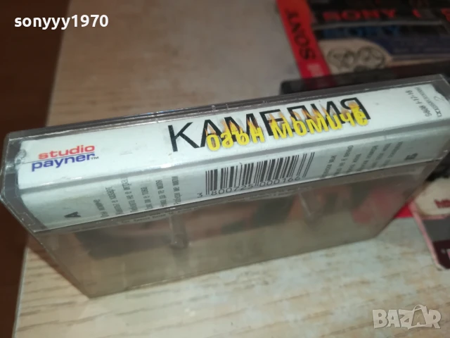 КАМЕЛИЯ-ОРИГИНАЛНА КАСЕТА 130825, снимка 4 - Аудио касети - 51354876