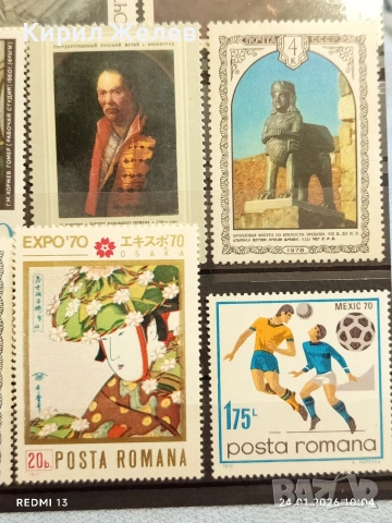 Стари пощенски марки без печат СССР, РУМЪНИЯ за КОЛЕКЦИЯ 52037, снимка 9 - Филателия - 53208258