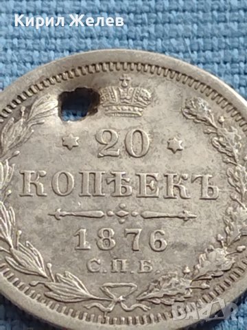 МОНЕТА 20 копейки 1876г. Русия Александър втори сребро 13939, снимка 3 - Нумизматика и бонистика - 42636260