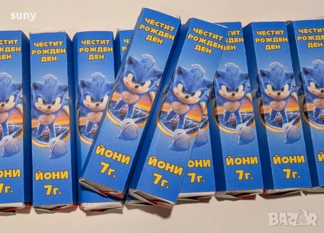 Персонализирана опаковка за киндер шоколадче Соник с име и години на детето