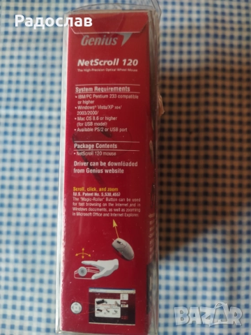 компютърна мишка Genius, снимка 3 - Клавиатури и мишки - 52869829