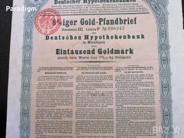 Райх облигация | 100 златни марки | Deutschen Hypothekenbank | 1925г., снимка 4 - Други ценни предмети - 29140182