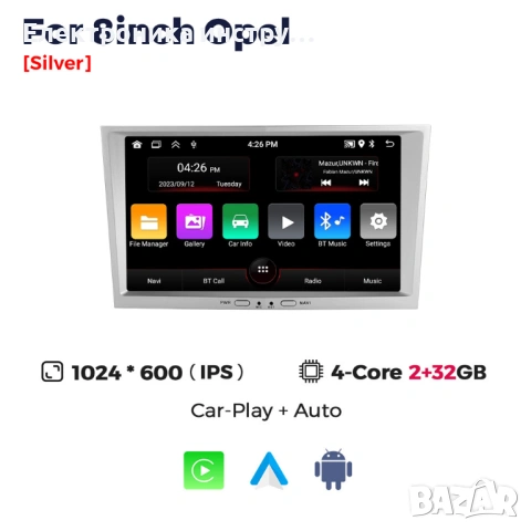 8" Android мултимедия 4GB за OPEL Astra, Vectra, Zafira, Corsa, Vivaro – GPS, CarPlay, DSP, снимка 5 - Аксесоари и консумативи - 53881912