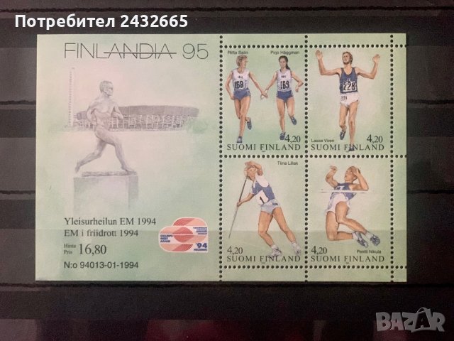 1347. Финландия 1994 = “ Спорт. Лека атлетика. Филателна изложба Finlandia95 ” , MNH, ** 