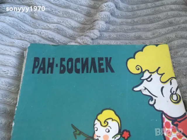 ПАТИЛАНЦИ 0601251839, снимка 6 - Художествена литература - 48575574