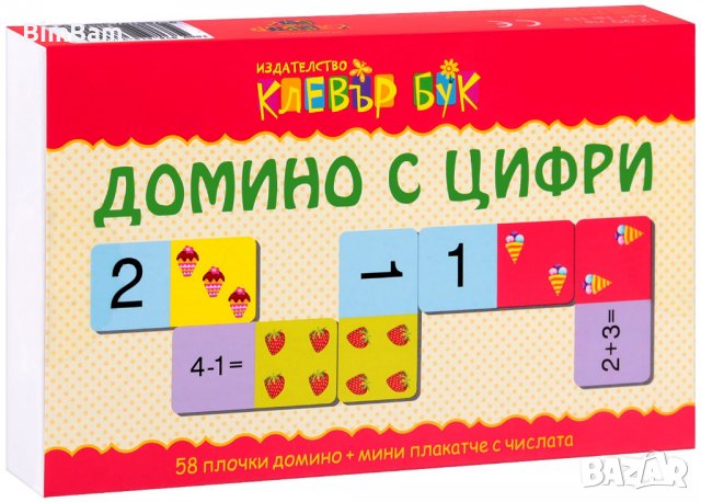 Образователна игра - Домино с цифри / Клевър Бук