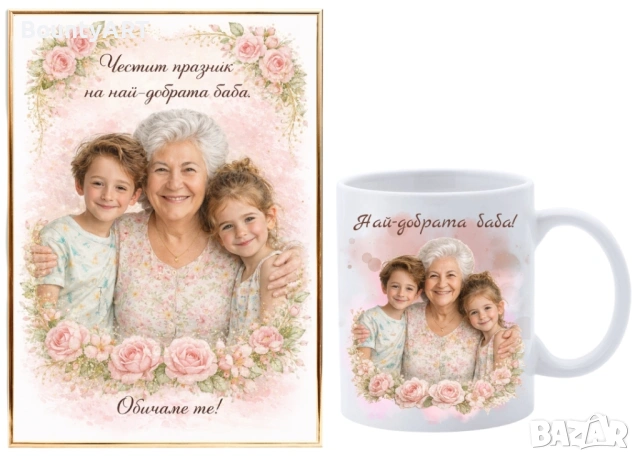 Персонализиран портрет от снимка.Подарък за баба, снимка 2 - Подаръци за жени - 53519283