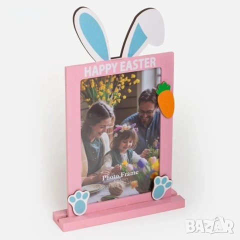 Великденска рамка за снимка зайче 10x15cm_1260355, снимка 2 - Други - 54132821