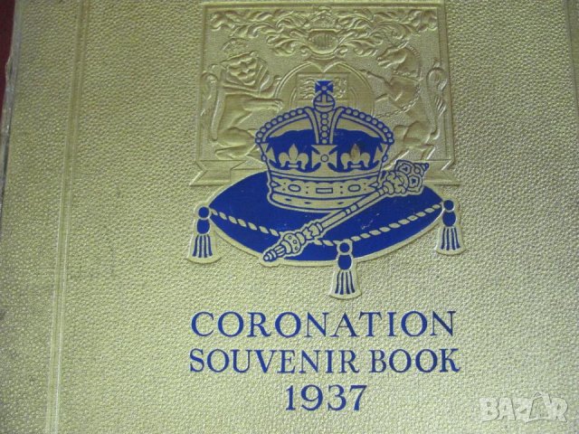 1937г. Луксозна Книга Коронацията Джордж VI, Елизабет II, снимка 2 - Други - 37988495