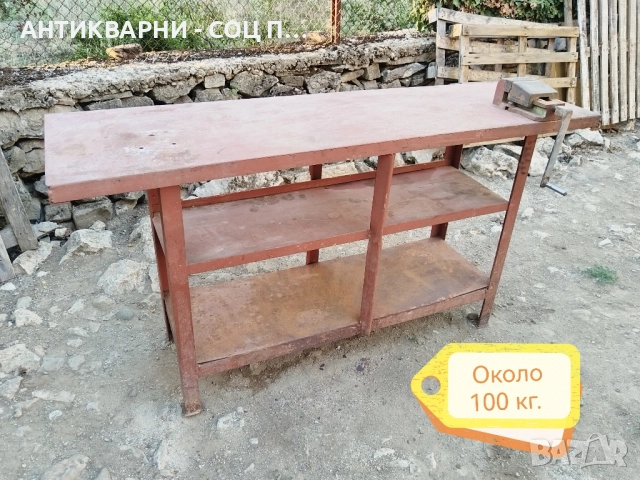 Комплект Стара Масивна Работна Маса с Машинно Менгеме / Около 100 кг. , снимка 4 - Антикварни и старинни предмети - 51726689