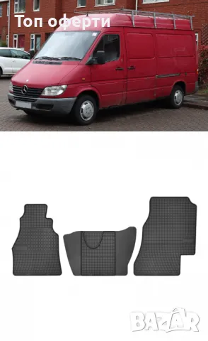 Гумени стелки Frogum съвместими с Mercedes-Benz Sprinter (95-06)  VW LT (97-06), снимка 5 - Аксесоари и консумативи - 48505915