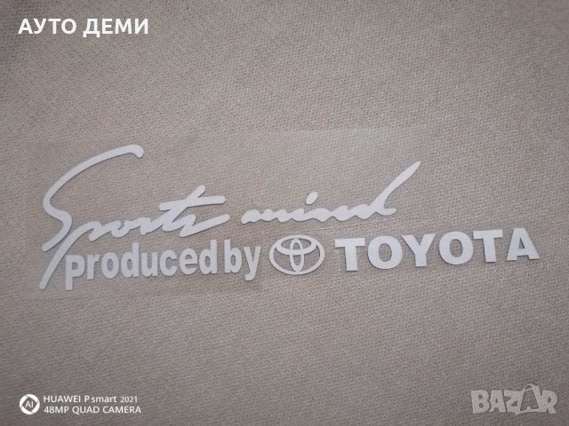 Качествен светло- сив винилов стикер лепенка Спорт минд продуцед бай Тойота за кола автомобил джип в
