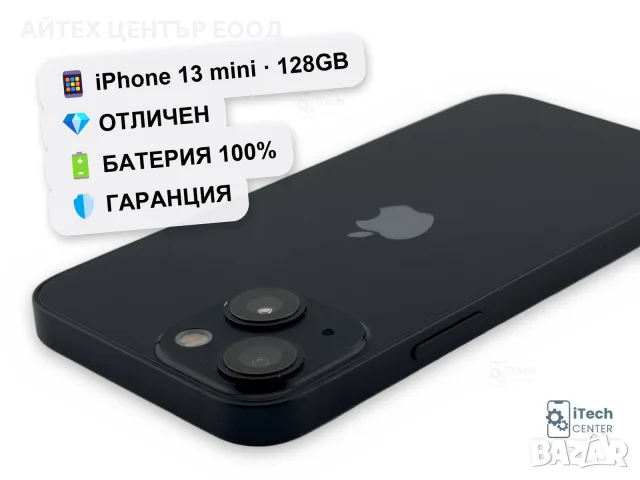 iPhone 13 mini, 128GB, Midnight, 100% батерия, ОТЛИЧЕН, ГАРАНЦИЯ!