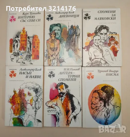 Вино от Южния пасифик. Ароматът на България - Васил Цонев, снимка 4 - Специализирана литература - 47867634