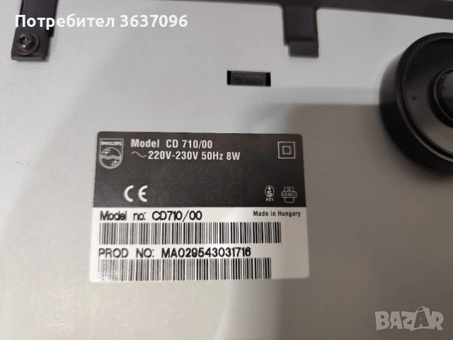 CD-Player Philips CD710, снимка 8 - Ресийвъри, усилватели, смесителни пултове - 51144721