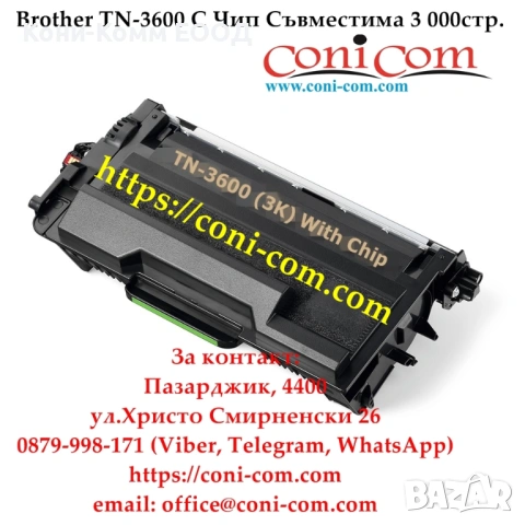 Brother TN-3600 (3 000 стр.) Тонер Касета Съвместима
