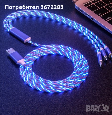 Универсален, светещ, троен кабел с накрайници, снимка 1 - USB кабели - 42753658