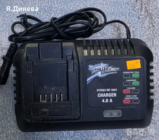 Зарядно Activ Enerdgy