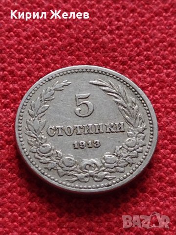 Монета 5 стотинки 1913г. Царство България за колекция - 27300, снимка 1 - Нумизматика и бонистика - 35122700