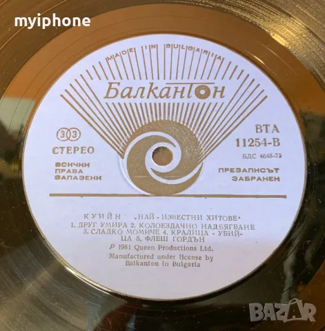 Грамофона плоча QUEEN Greatest hits 2 плочи, снимка 6 - Грамофонни плочи - 48435716