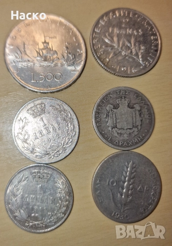 Сребърни монети 1 лев 2 лева 50 стотинки и европейски, снимка 13 - Нумизматика и бонистика - 45353328