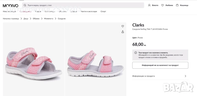 Детски сандали Clarks №25,5 , снимка 4 - Детски сандали и чехли - 51079616