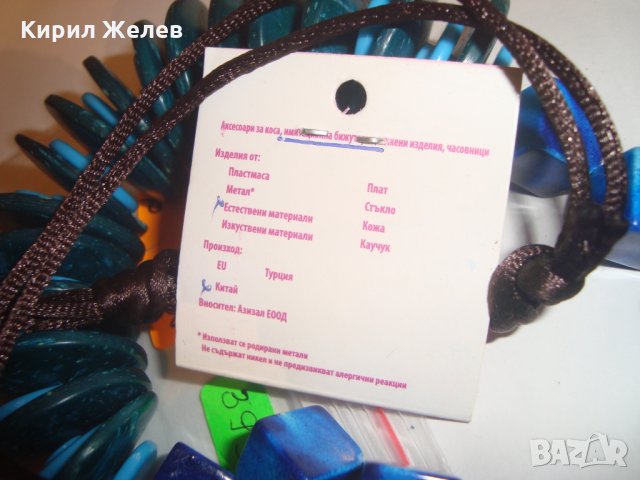 МАРКОВО НОВО КОЛИЕ от КОКОСОВ ОРЕХ ХЕНД МЕЙД 3935, снимка 4 - Колиета, медальони, синджири - 30410889