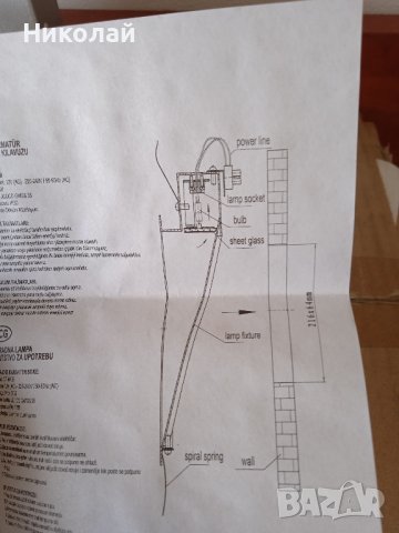 Стенен аплик, снимка 3 - Лампи за стена - 42757431