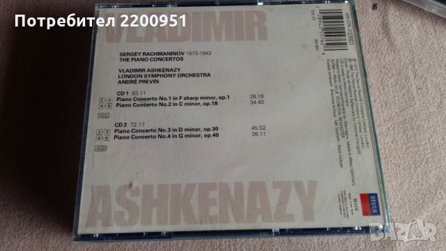 SERGEI RACHMANINOFF, снимка 7 - CD дискове - 31600307