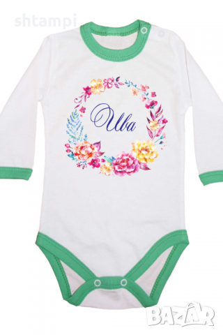 Бебешко боди Ива Венец Имен Ден,Празник Великден,Изненада,, снимка 8 - Бодита за бебе - 36453217