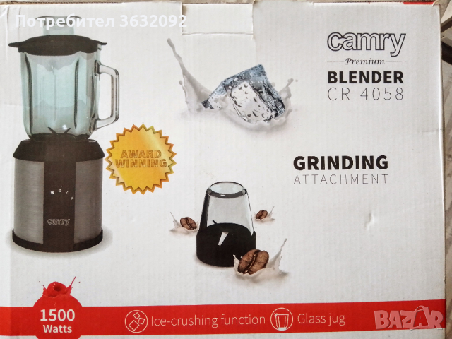 Блендер Camry CR 4058 - 1500 W, снимка 10 - Блендери - 44516253