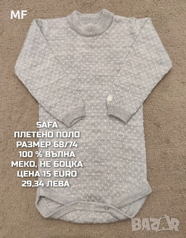 МЕРИНО ВЪЛНА ЗА БЕБЕТА , снимка 8 - Комплекти за бебе - 53881389