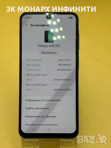 телефон Samsung Galaxy A26 5G /128GB/6GB Ram + калъф, снимка 4 - Samsung - 55756035