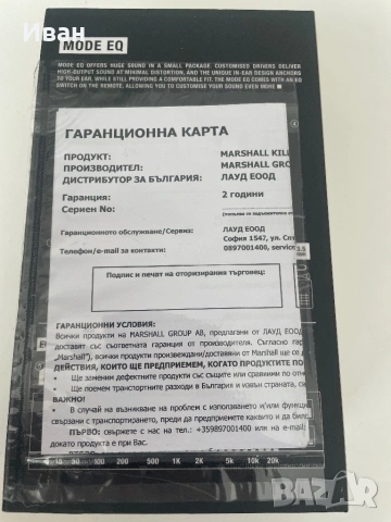 Слушалки Marshall, снимка 2 - Слушалки и портативни колонки - 54316471