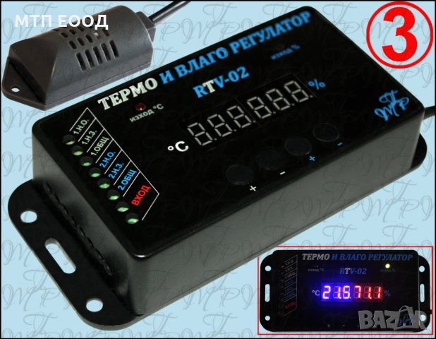 Термо и влагорегулатор, Влажност, Влага, контролер за влага, почва, инкубатор, люпилня, поливане, снимка 4 - Друга електроника - 31617921