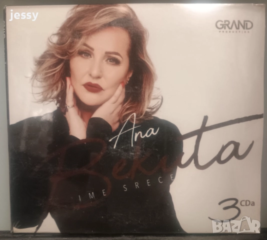 2CD+1DVD Ana Bekuta - Best of /  3 CD Ana Bekuta - Ime srece/Natasa Dordevic колекция, снимка 5 - CD дискове - 36419996