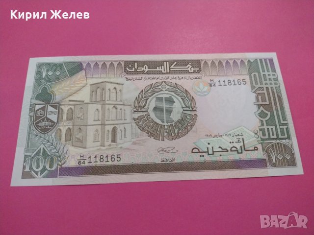 Банкнота Судан-16212