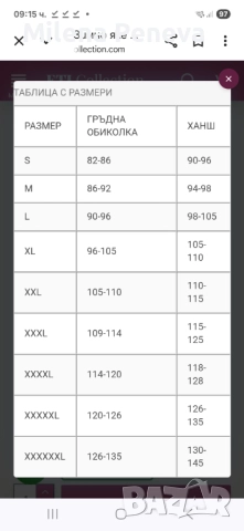 Зимно яке, снимка 4 - Якета - 52024326