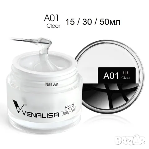 50мл VenaLisa Hard Jelly Uv/Led гел за изграждане, снимка 2 - Продукти за маникюр - 47753974