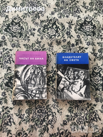 Книги Библиотека Четиво за юноши - фантастични романи, снимка 12 - Детски книжки - 39490557