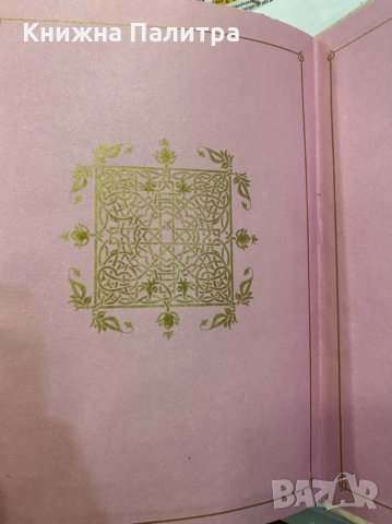 Кирило-Методиевска енциклопедия. Том 1, снимка 3 - Енциклопедии, справочници - 31346578