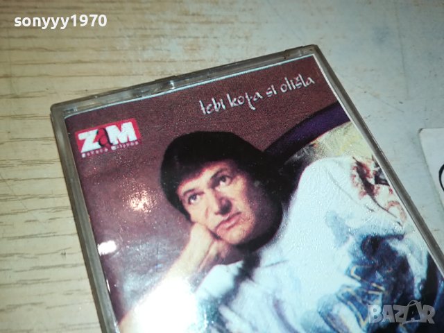 SABAN SAULIC-КАСЕТА 0611231650, снимка 8 - Аудио касети - 42878836