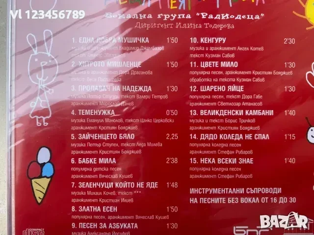 СД Моцарт- „Дон Жуан“ диригент Добрин Петков, снимка 2 - CD дискове - 50868656