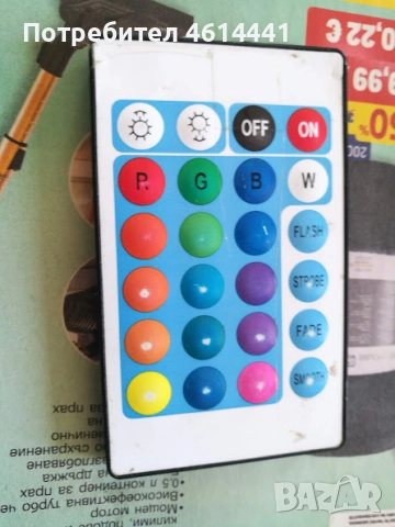 дистанционни за лед ленти цена за двете, снимка 2 - Лед осветление - 52154543