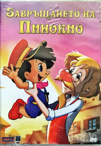ДВД / DVD с детски анимационни филмчета., снимка 3 - DVD филми - 49091154