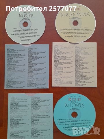 CD дискове най-доброто от българския рок и други, снимка 2 - CD дискове - 38012058